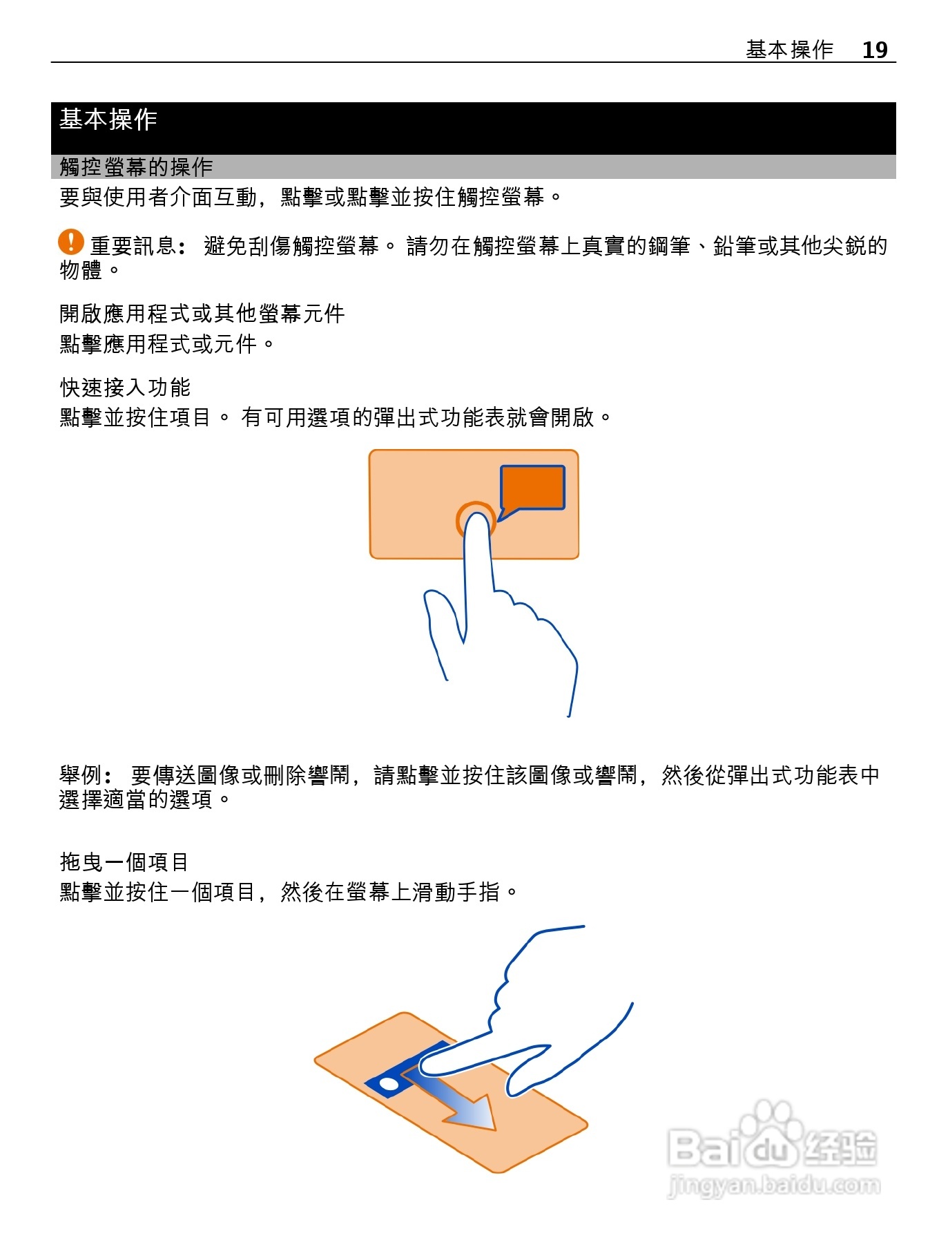 诺基亚Nokia 701手机使用说明书:[2]
