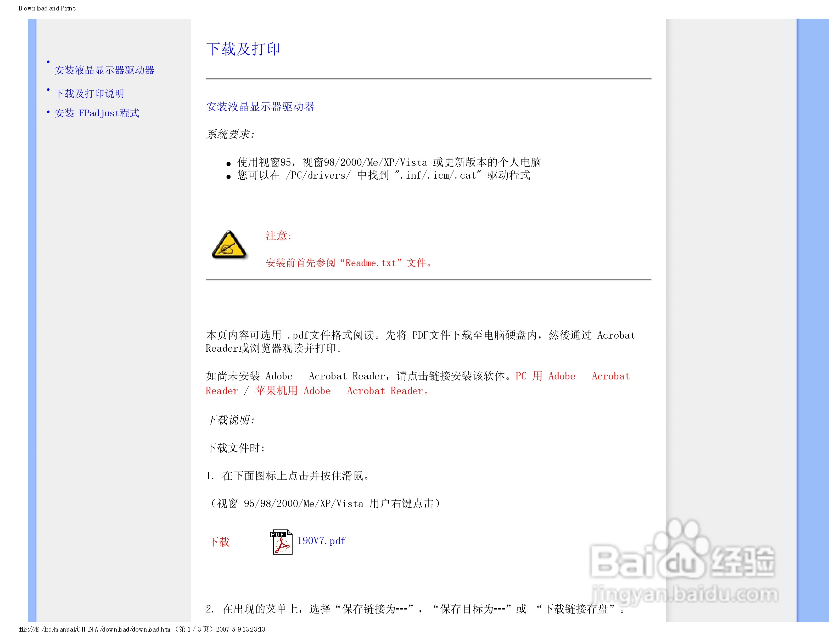 飞利浦190V7FB/93液晶显示器使用说明书:[9]