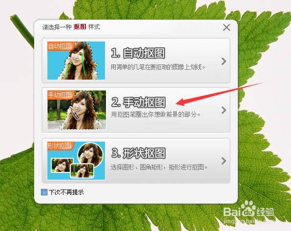 想要把图片上的物体单独抠图，怎么办？