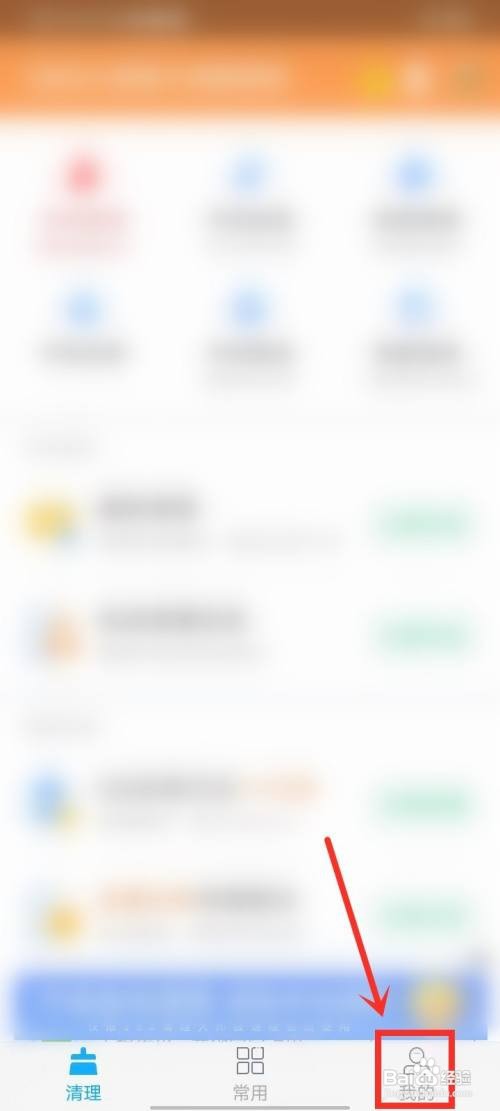 360清理大师极速版如何关闭自动加速功