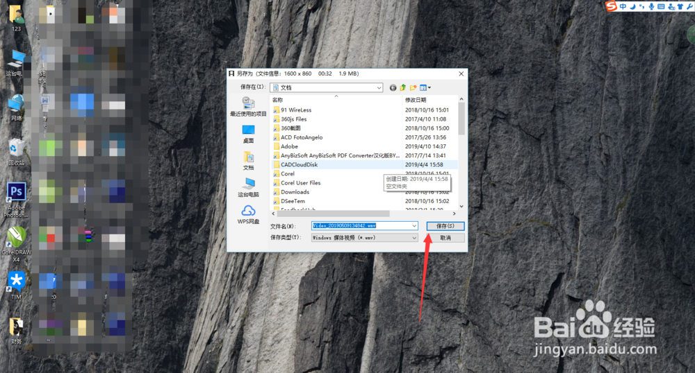 电脑如何录屏，录屏软件的使用？