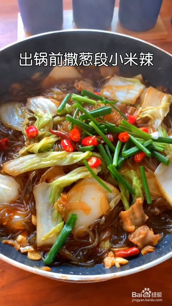 怎么做白菜炖粉条