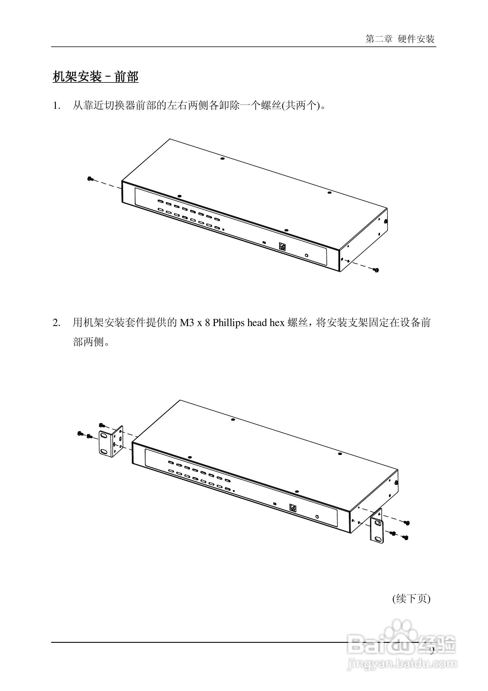 CS1308/CS1316 KVM切换器用户手册:[2]