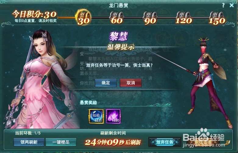 完成龙门悬赏任务你需要注意哪些