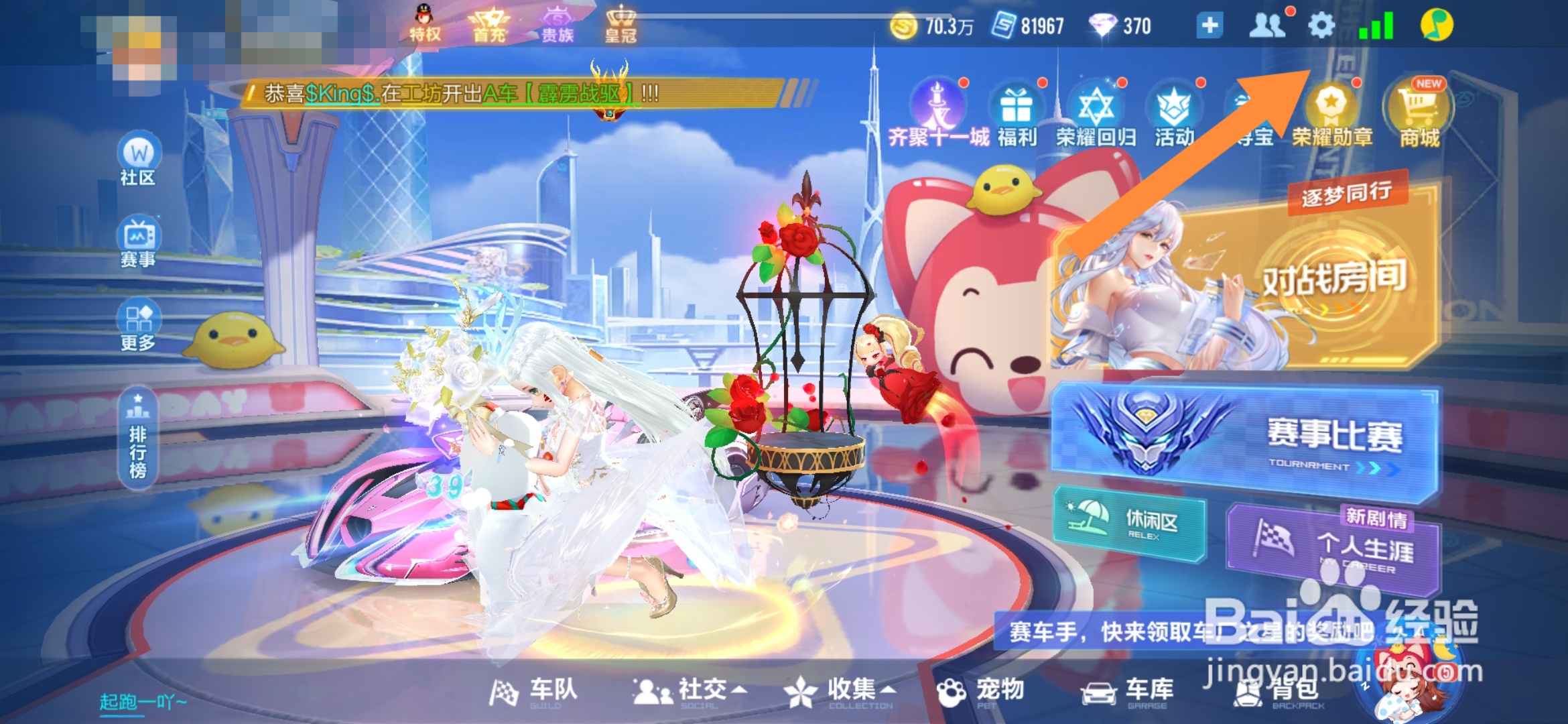 qq飞车手游怎样设置双侧按键
