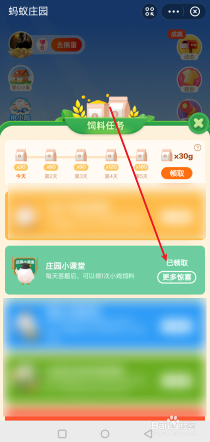 蚂蚁庄园单据随意丢弃可能会泄露个人信息答案