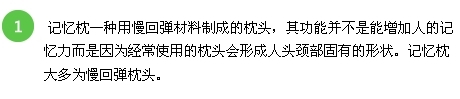 [记忆枕品牌]记忆枕是什么