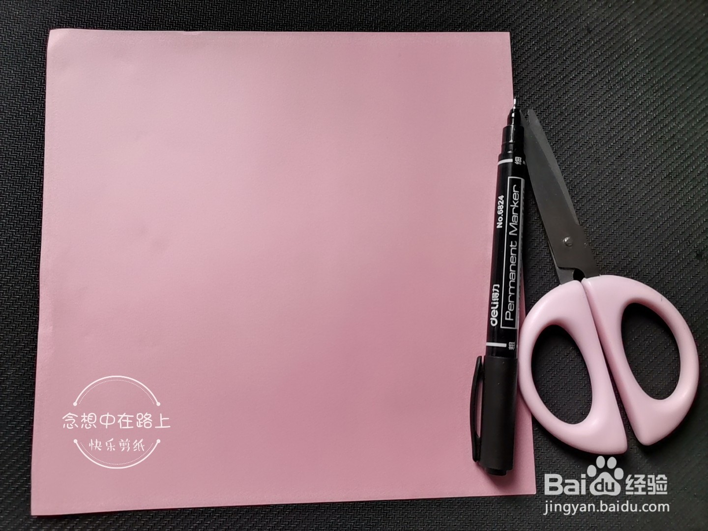儿童手工剪纸教程 如何用彩色纸剪三朵荷花