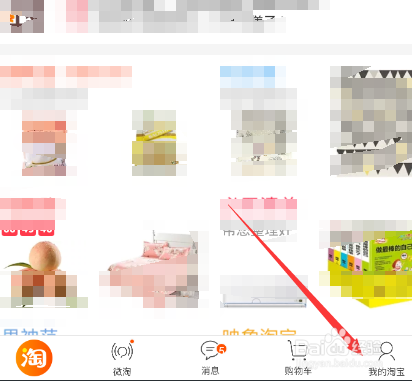 淘宝买家如何查看订单是否买了运费险