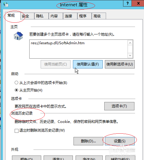 Windows Server 2012允许使用网站缓存和数据库