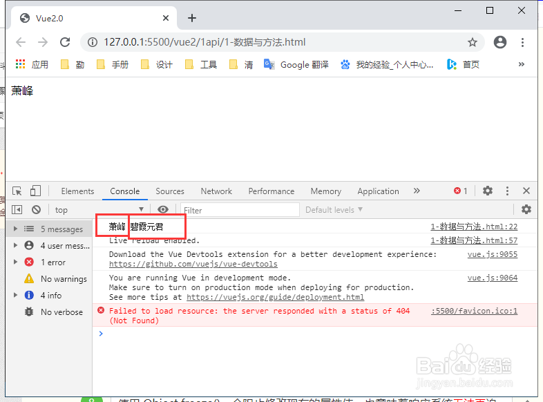 Vue2.0数据与方法