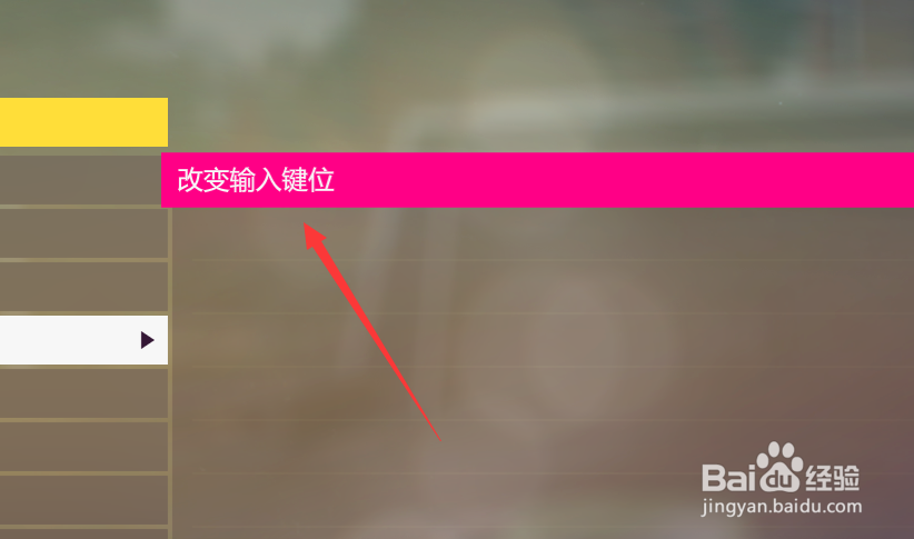 地平线5方向盘设置