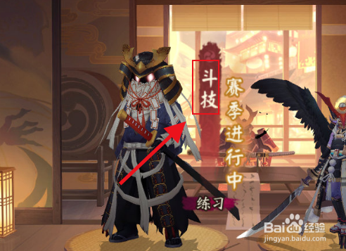 阴阳师斗技攻略