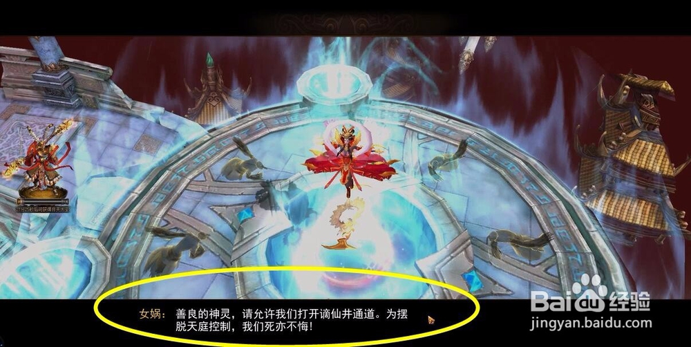 大闹天宫剧情谪仙台任务怎么做？