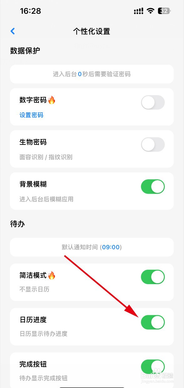 Kummy待办如何设置日历显示待办进度