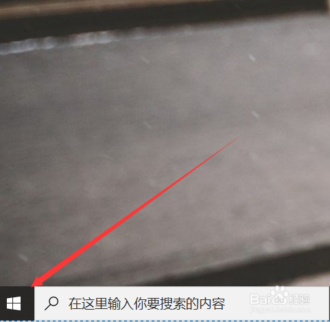 Win10系统控制面板在哪里?
