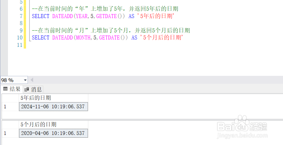 SQL Server查询数据之日期函数