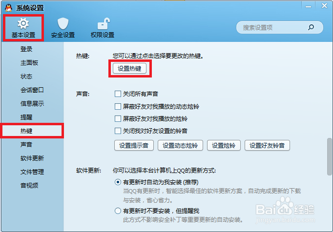 qq怎么截图？如何用qq快捷键截图？