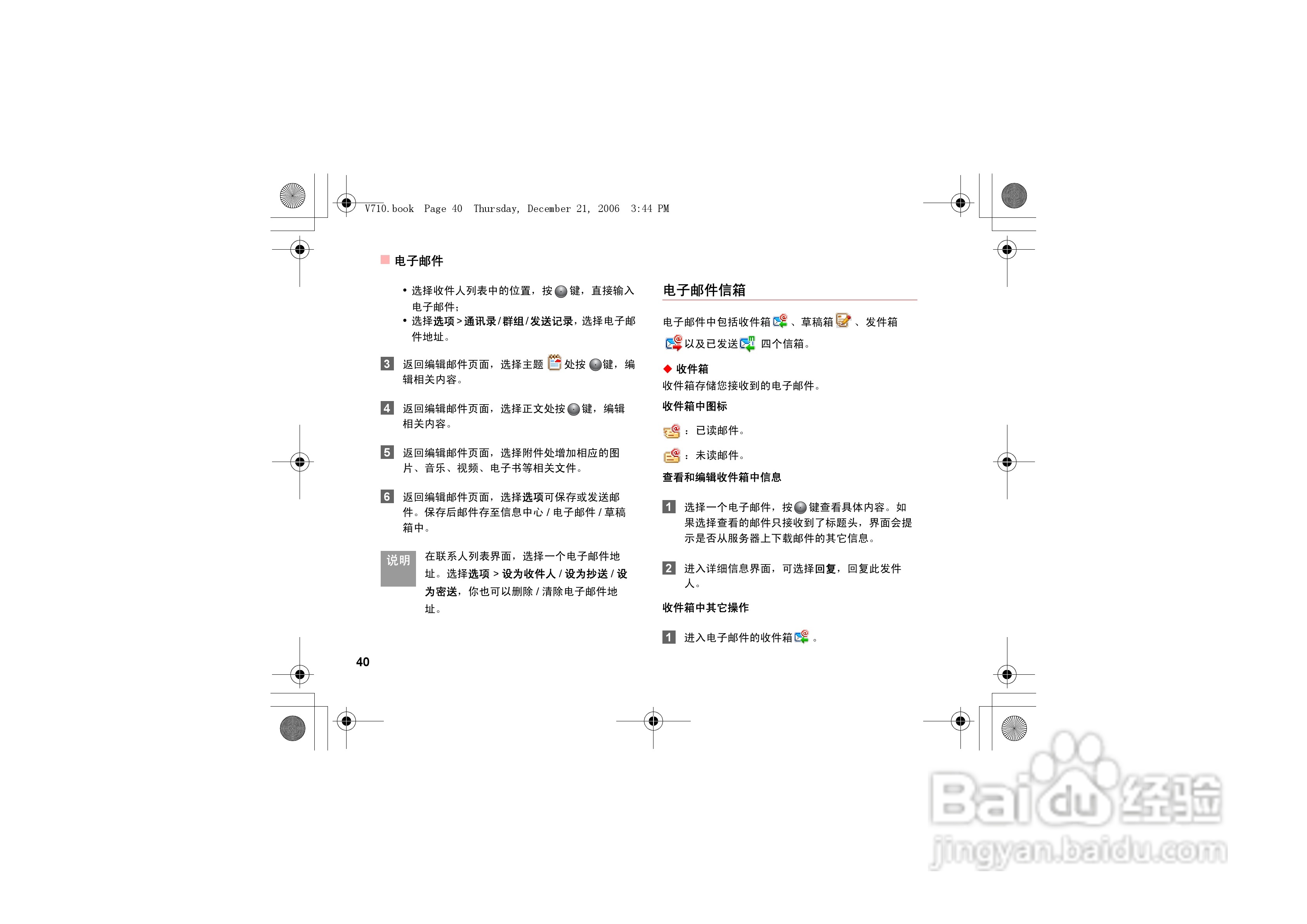 华为u535手机使用说明书:[5]