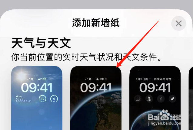 苹果手机换主题怎么换