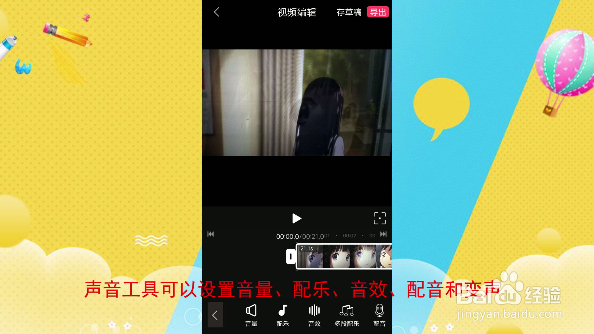 视频编辑软件手机版哪个好用