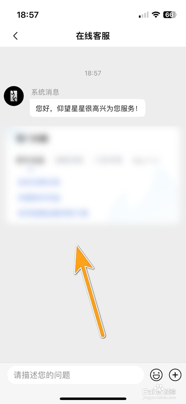 如何联系仰望汽车的在线客服?
