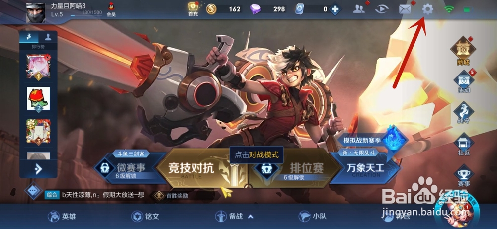 王者荣耀怎么设置分辨率