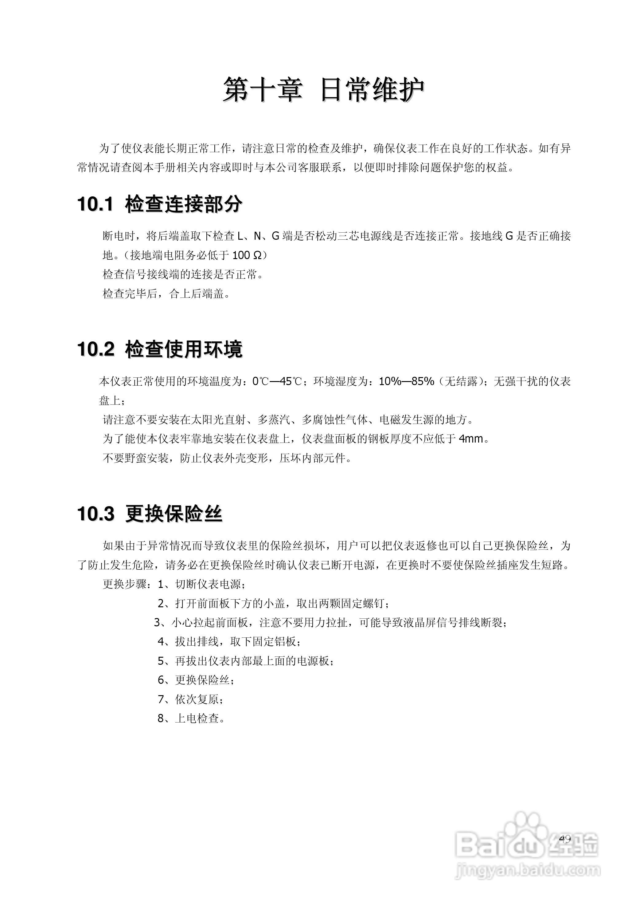昌晖SWP-TSR200真彩无纸记录仪说明书:[5]