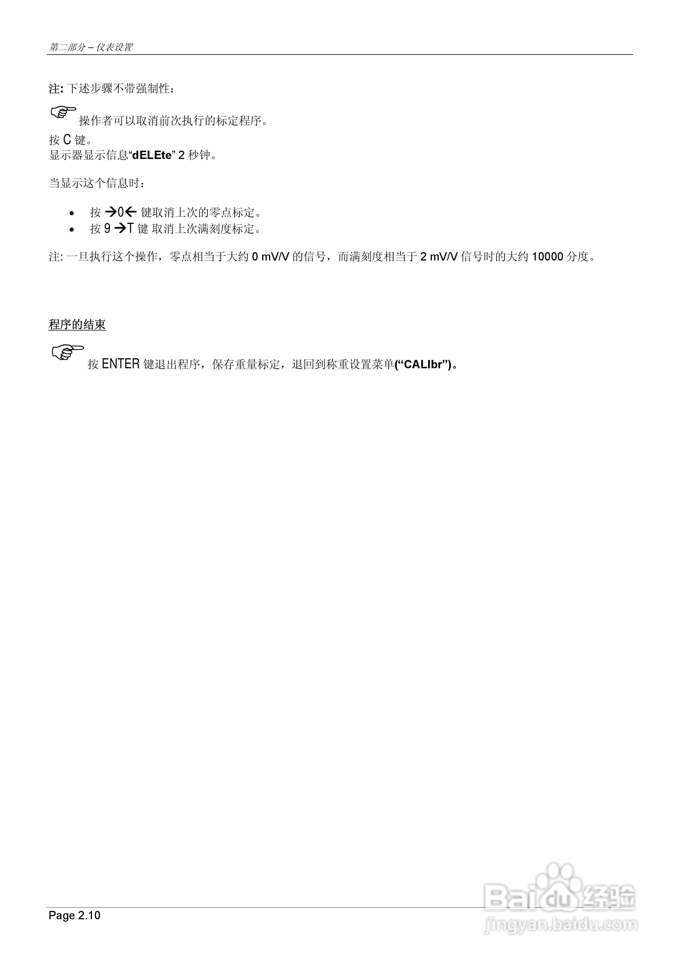 MC302配料控制器说明书:[2]