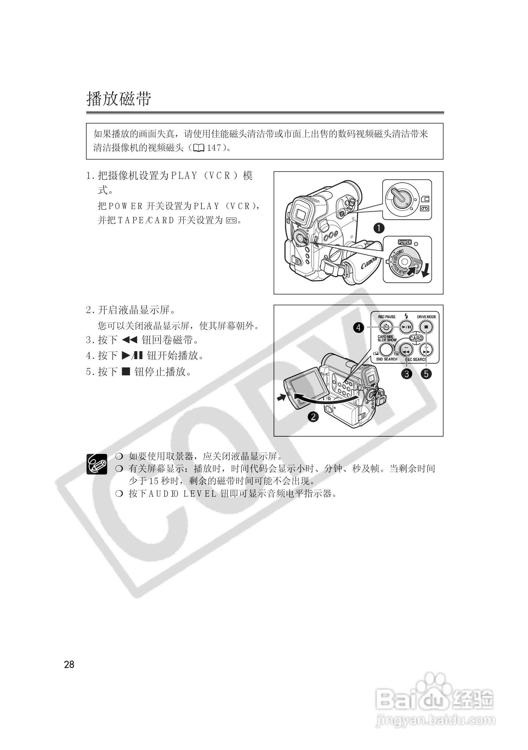 佳能MVX35i数码摄像机使用说明书:[3]