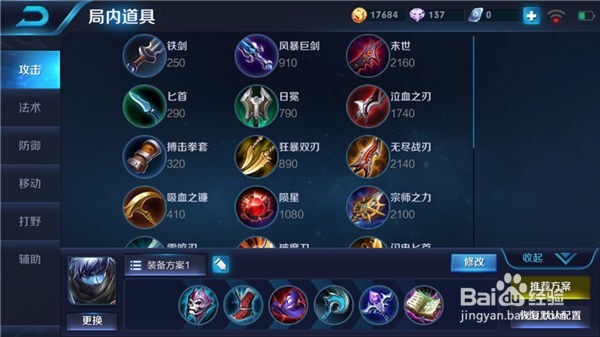 王者荣耀扁鹊攻略