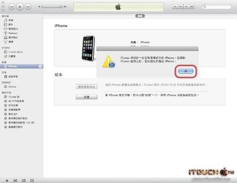 iPhone降固件常见问题汇总及解决方法