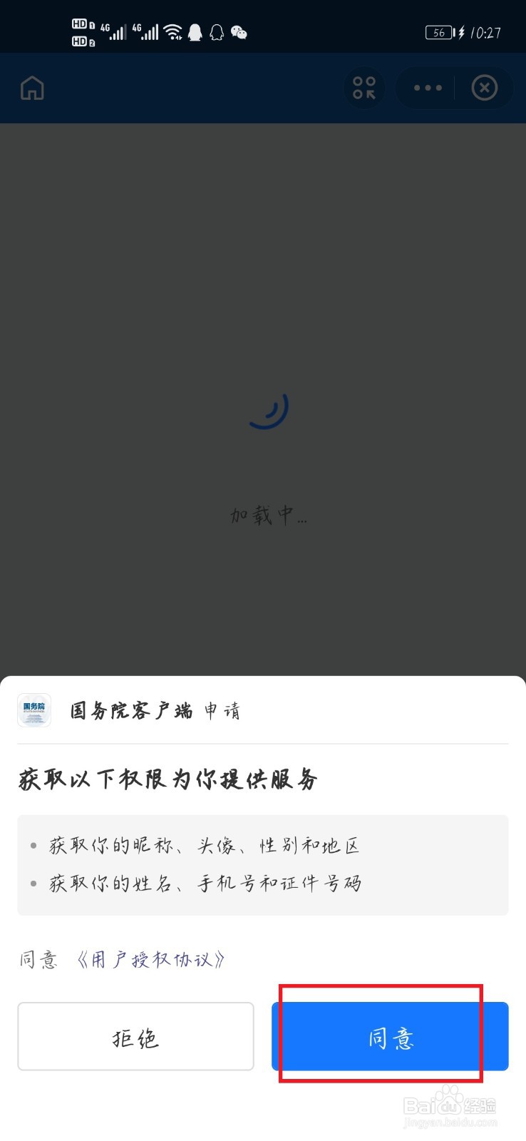 通行码在哪里找