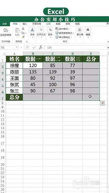 Excel中Alt键的用法