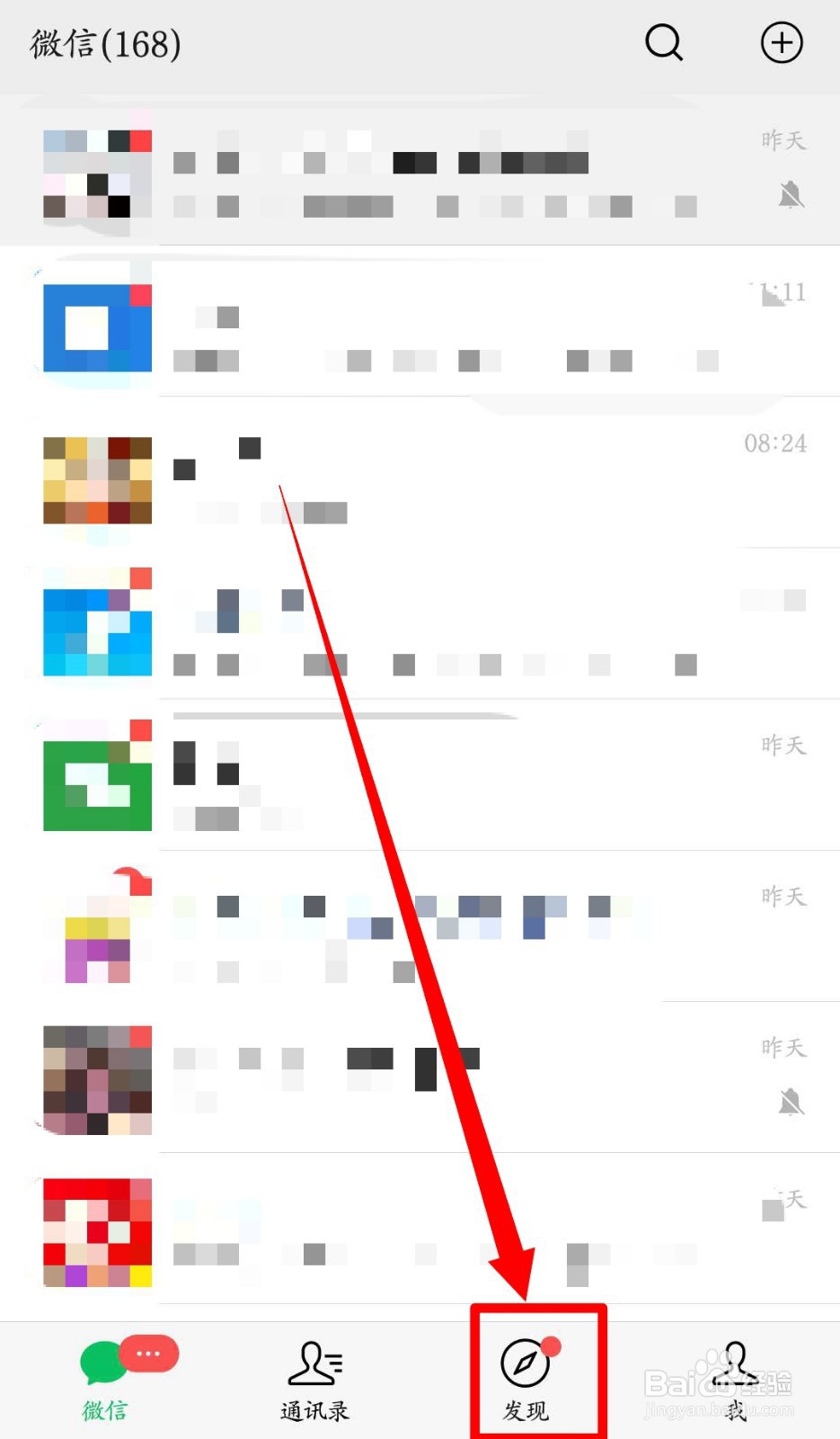 微信朋友圈如何发纯文字的说说？