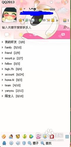 玫瑰小镇怎么点亮图标