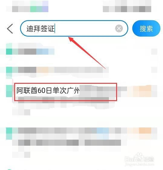 去迪拜工作签证怎么办理