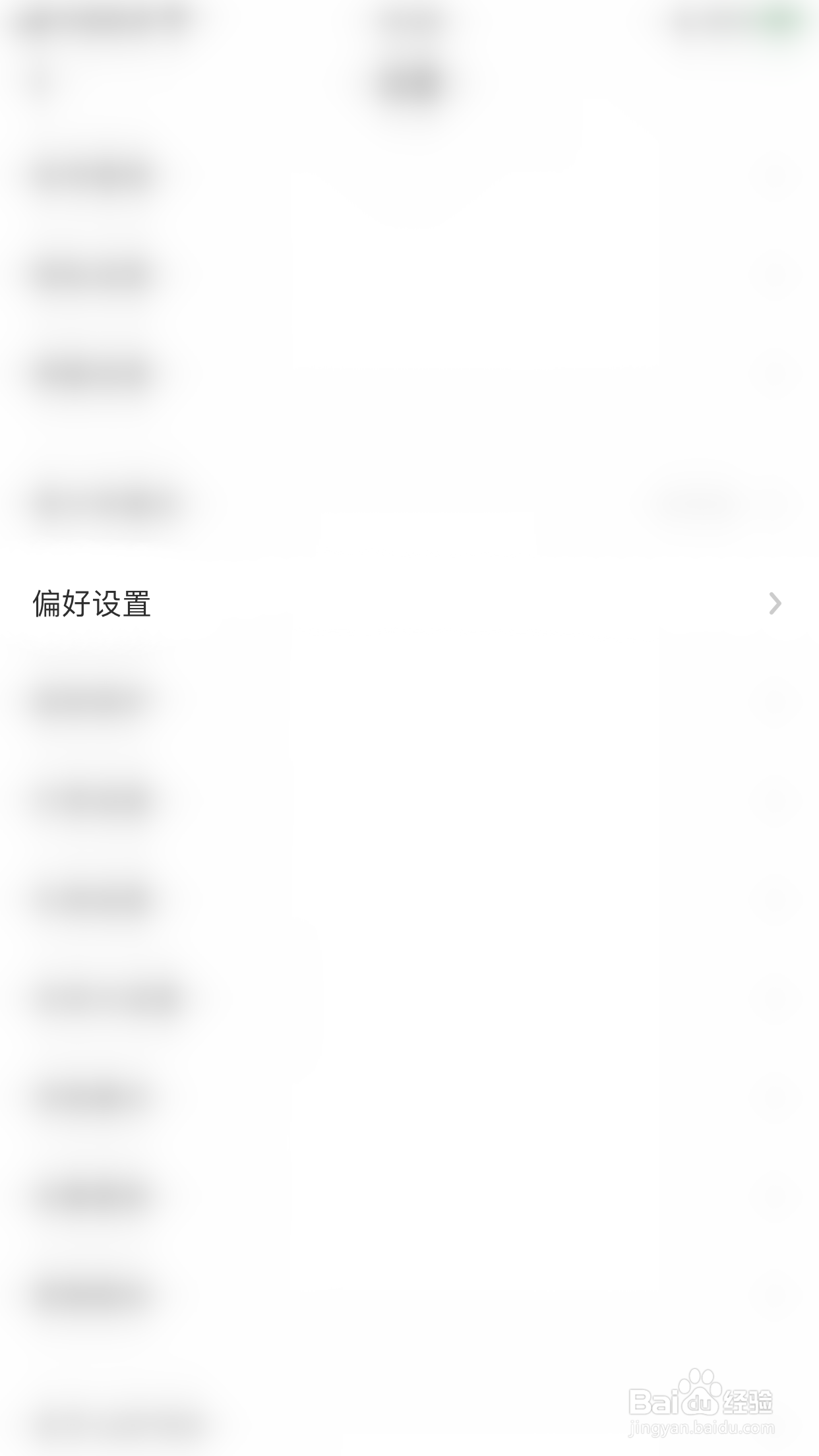 LOFTER如何关闭隐藏动态流评论