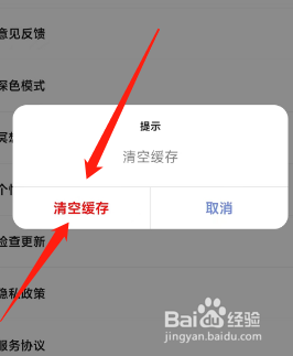 Nice Day软件怎么清理缓存？