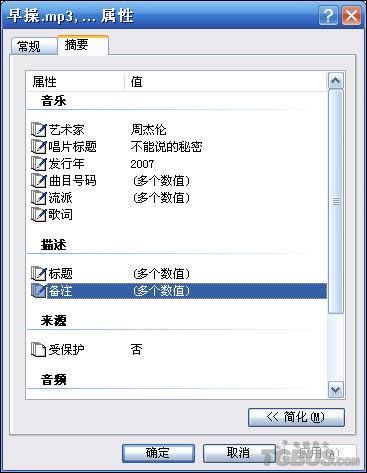 教你使用iTunes制作iPhone专辑封面