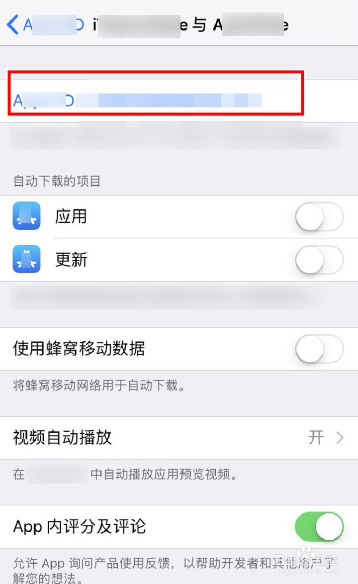苹果手机如何关掉自动续费功能