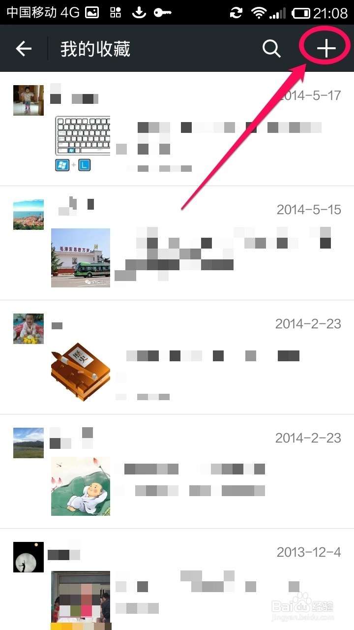 怎么用微信给好友发送文件