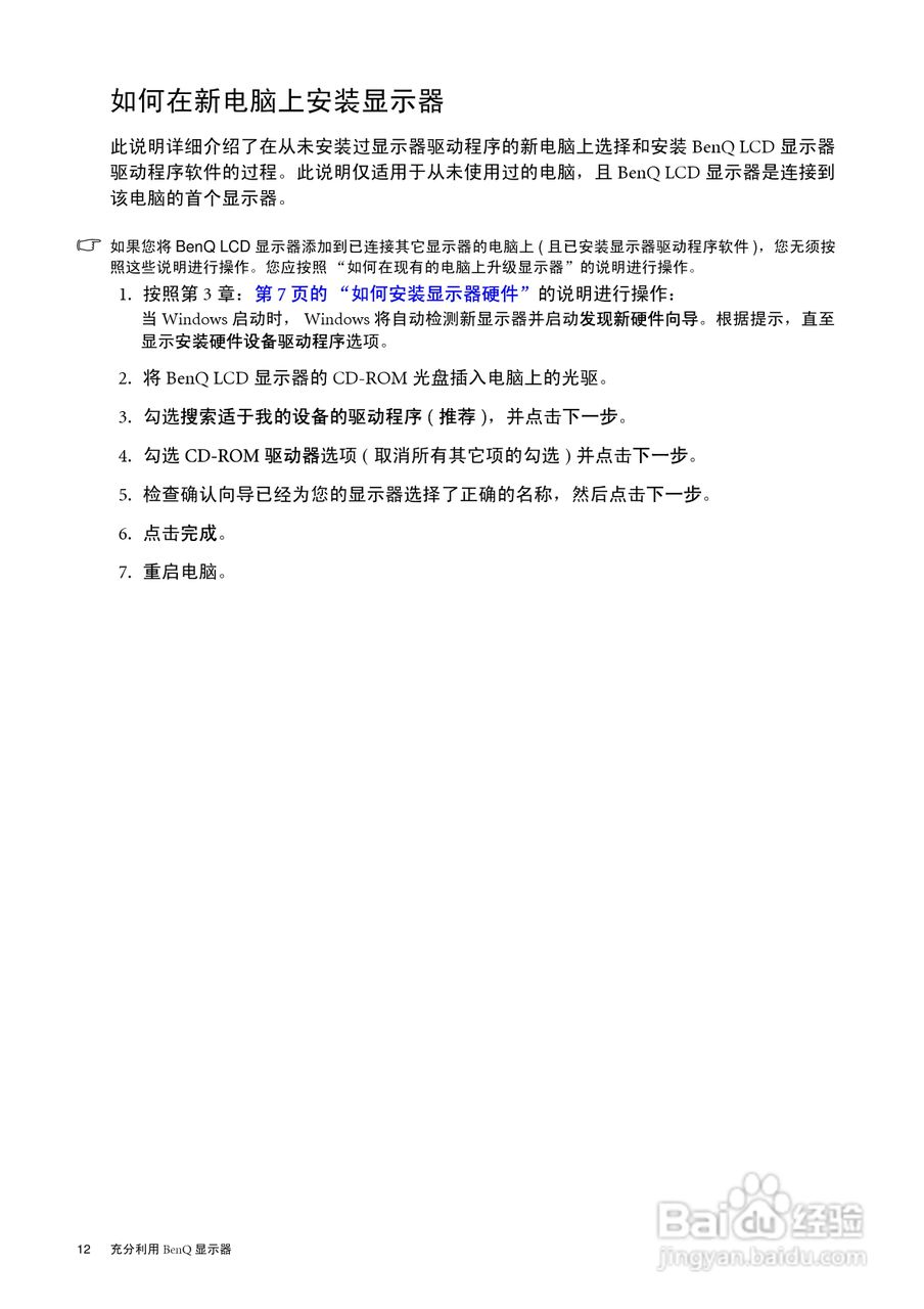 明基G922HDPL液晶显示器使用说明书:[2]