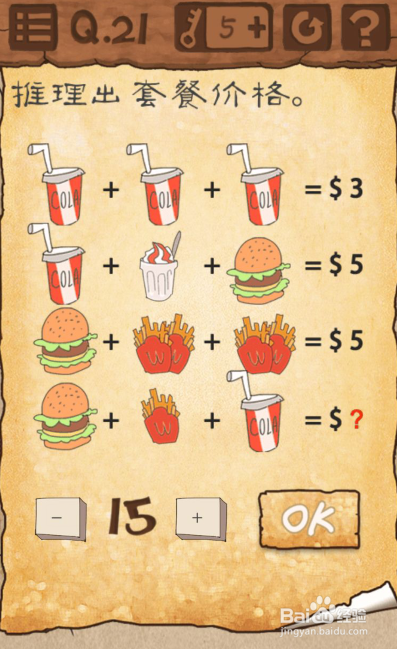 最囧游戏3，第21-30关游戏攻略