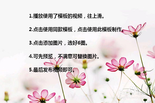 快手怎么套用别人的模板