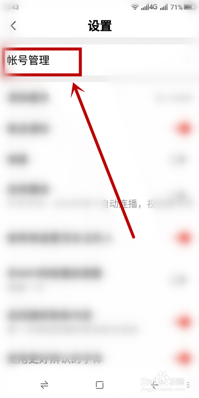 西瓜视频如何快速修改昵称