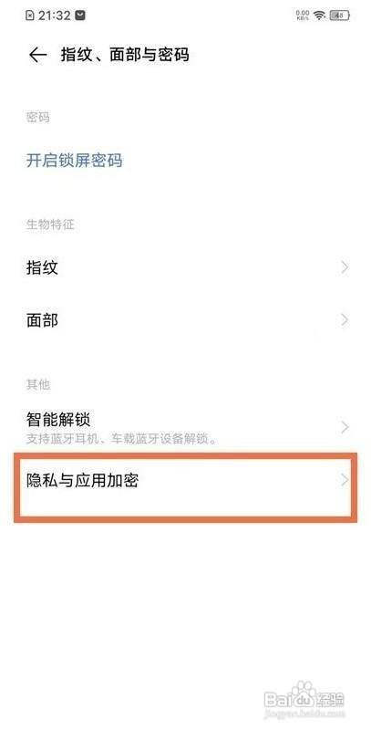 iqooneo5如何隐藏应用