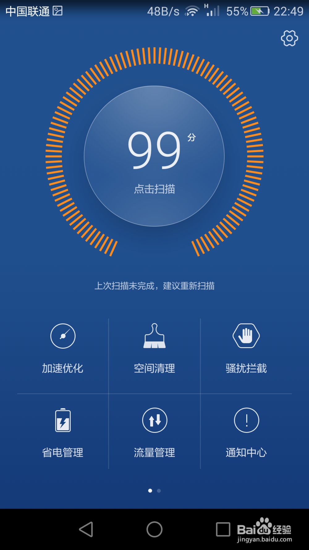 <b>华为手机WiFi速度慢解决方法</b>