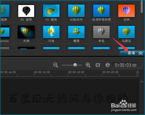 会声会影怎么制作素描到相片的过渡效果