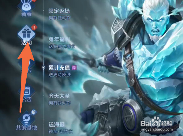 盘古限定皮肤怎么获得